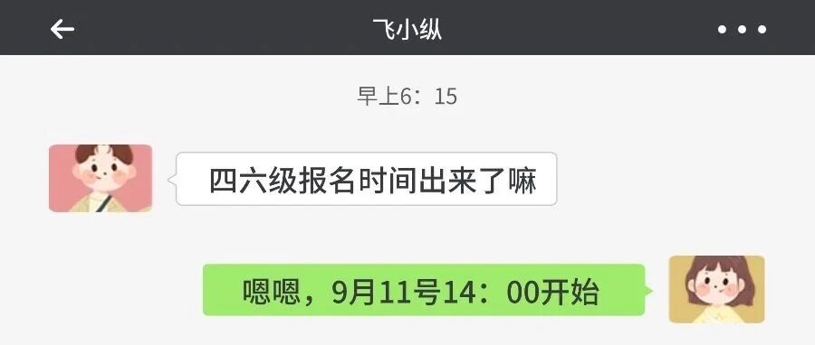 上海市2025下半年四六级报名考试时间已定,9月11日即将开启 上海市2025下半年四六级报名考试时间已定,9月11日即将开启