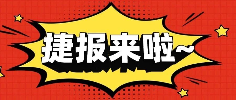 2025上海专升本飞纵完美收官~上岸喜报来啦！